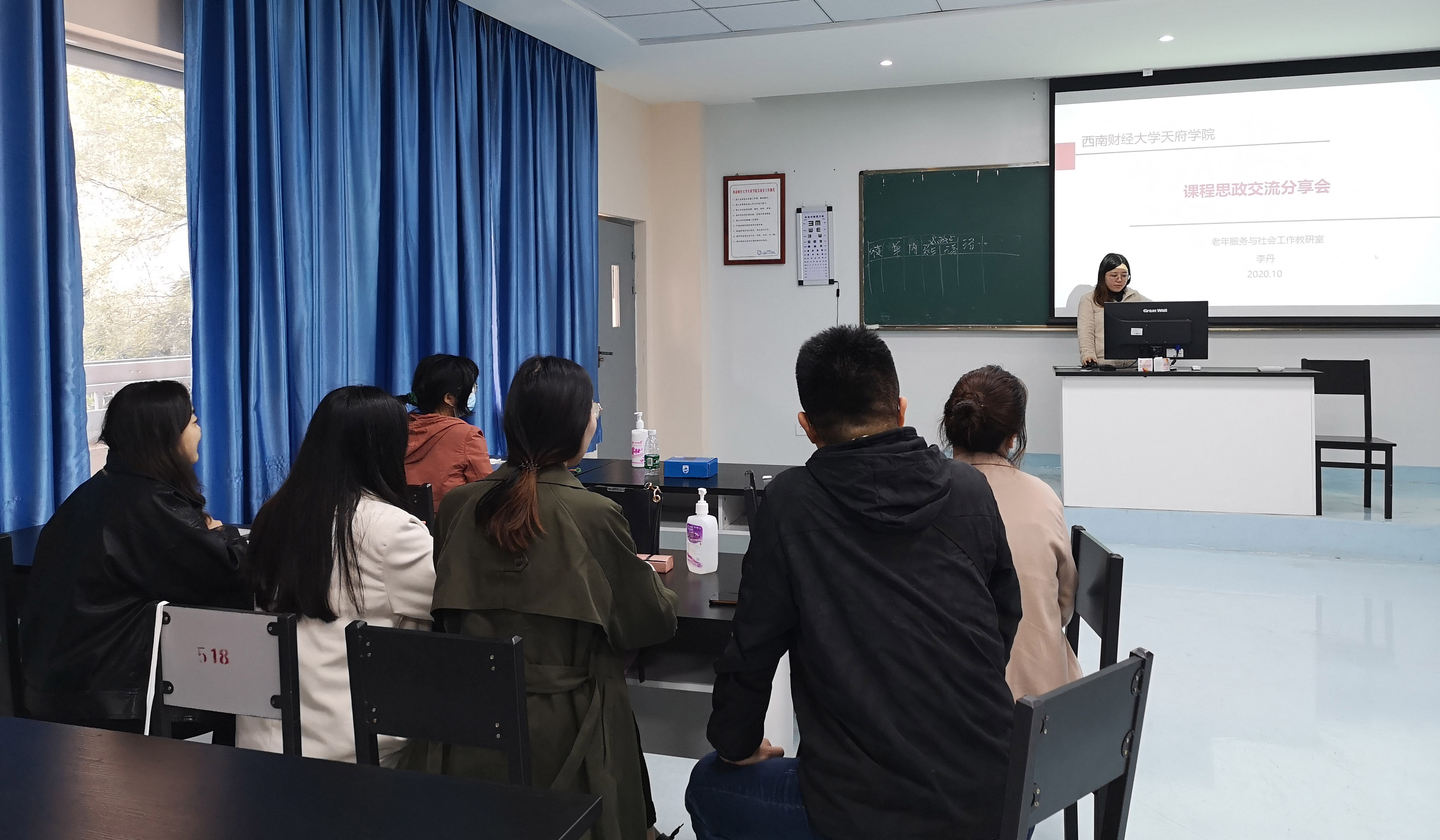 图1 老服社工教研室开展课程思政交流分享会.jpg 图1 老服社工教研室开展课程思政交流分享会.jpg