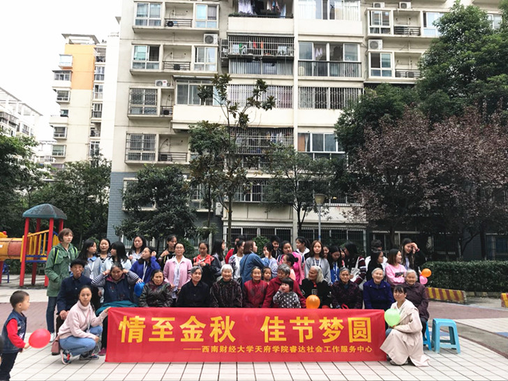20171014(学生风采/睿达)“情至金秋,佳节圆梦”——我院睿达社会工作服务中心到鹤林小区开展游园活动_副本.jpg 20171014(学生风采/睿达)“情至金秋,佳节圆梦”——我院睿达社会工作服务中心到鹤林小区开展游园活动_副本.jpg