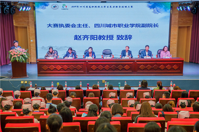 图1大赛开幕式现场.jpg 图1大赛开幕式现场.jpg