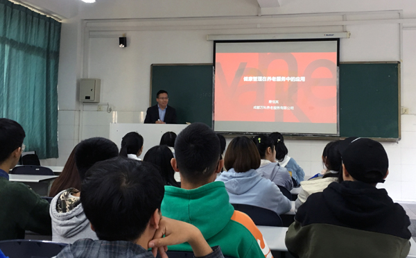 图1:唐佳其教授讲解健管的兴.jpg 图1:唐佳其教授讲解健管的兴.jpg
