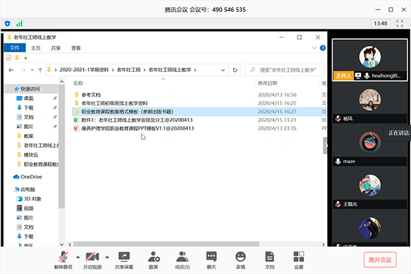图1老年社工师线上教学资料培训.png 图1老年社工师线上教学资料培训.png