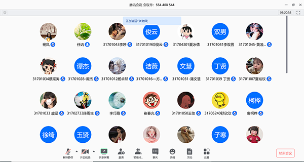 参会人员.png 参会人员.png