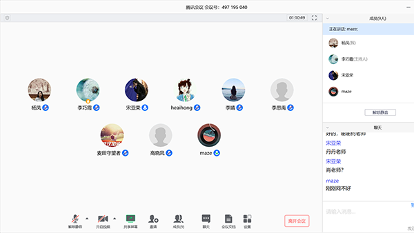 图1 老服社工教研室开展云教学沟通交流会 拷贝.png 图1 老服社工教研室开展云教学沟通交流会 拷贝.png