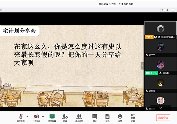 图五宅计划分享会 拷贝.png