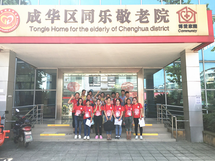 20160911(学生风采/睿达)我院睿达社会工作服务中心同乐敬老院之行顺利进行 (2)_副本.jpg 20160911(学生风采/睿达)我院睿达社会工作服务中心同乐敬老院之行顺利进行 (2)_副本.jpg