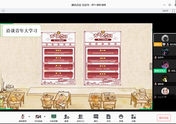 图七青年大学习 拷贝.jpg 图七青年大学习 拷贝.jpg